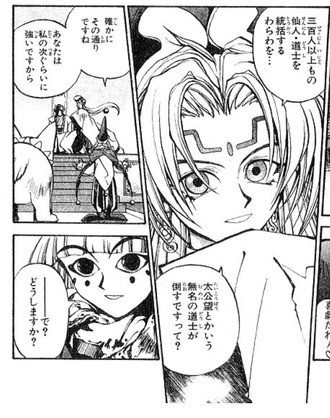 封神演義 の妲己とかいうキャラwww ねいろ速報さん 封神演義 の妲己とかいうキャラwww ねいろ速報さん