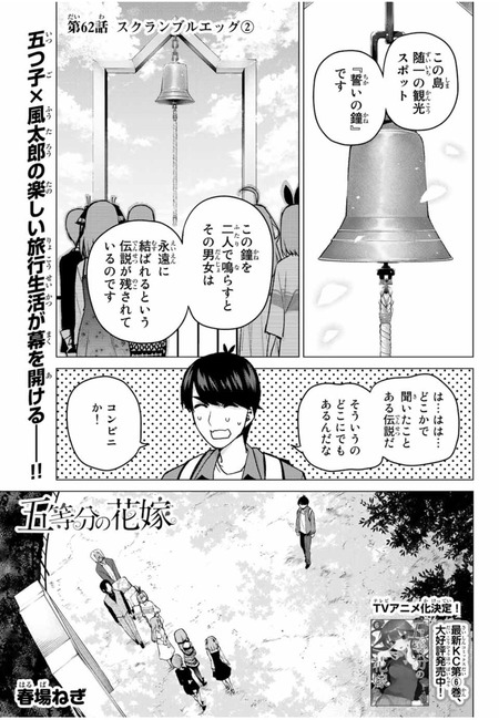 【五等分の花嫁】初キスって誰でもあるよな【雑談】 4aecc3a8 s - 【五等分の花嫁】初キスって誰でもあるよな【雑談】