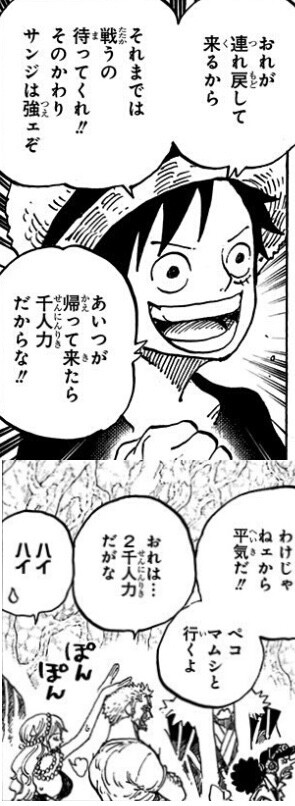 ワンピース ルフィ サンジがいれば千人力 ゾロ ねいろ速報さん ワンピース ルフィ サンジがいれば千人力 ゾロ ねいろ速報さん
