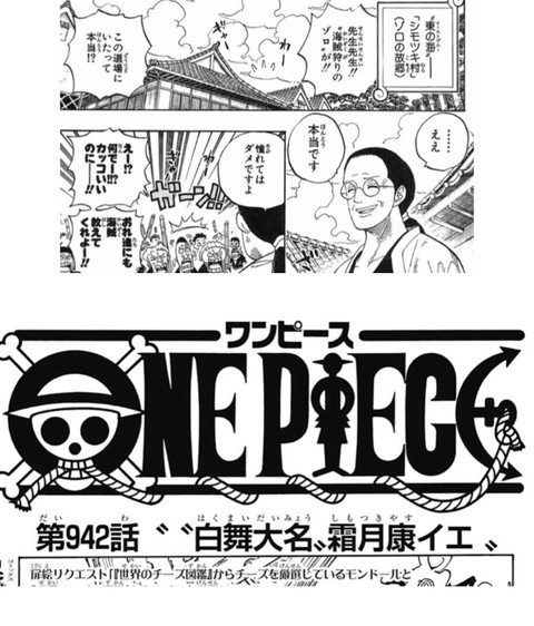 ワンピース 955話 感想 和道一文字と閻魔 作り手 コウ三郎 が一緒だった ねいろ速報さん