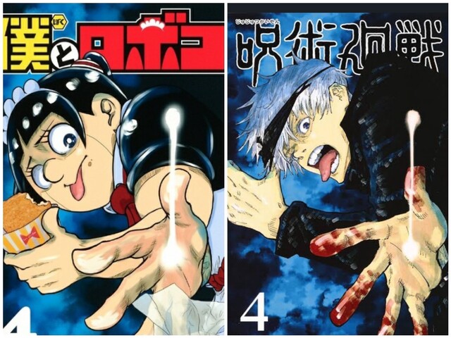 画像 僕とロボコ 4巻表紙www ねいろ速報さん 画像 僕とロボコ 4巻表紙www ねいろ速報さん