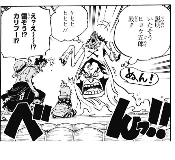 ワンピース カリブーとかいうワノ国で再登場したキャラ ねいろ速報さん