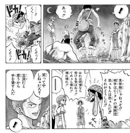 ゾロ「おれが世界一の剣豪にくらいならねぇとお前が困るんだよな…!!!」 4b699d46 s - ゾロ「おれが世界一の剣豪にくらいならねぇとお前が困るんだよな…!!!」