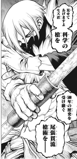 Dr Stone 氷月とかいうちゃんとしてる仲間 漫画まとめ うさちゃんねる