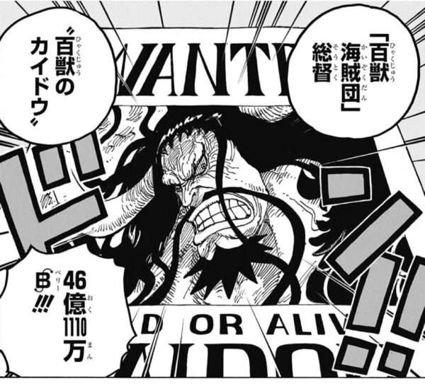 ワンピース 四皇で一番強いキャラ 決まる ねいろ速報さん ワンピース 四皇で一番強いキャラ 決まる ねいろ速報さん