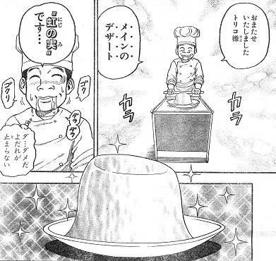 トリコ の美味そうな料理 大体初期 ねいろ速報さん トリコ の美味そうな料理 大体初期 ねいろ速報さん