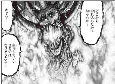 ワンパンマン ガロウ編しばらくサイタマ空気だな せや 漫画まとめ うさちゃんねる ワンパンマン ガロウ編しばらくサイタマ空気だな せや 漫画まとめ うさちゃんねる