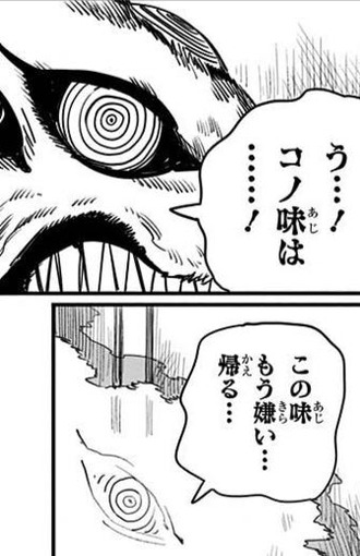 チェンソーマン キツネ嫌いな味多すぎない ねいろ速報さん チェンソーマン キツネ嫌いな味多すぎない ねいろ速報さん