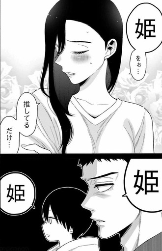 【着せ恋】海夢に脳を焼かれた女