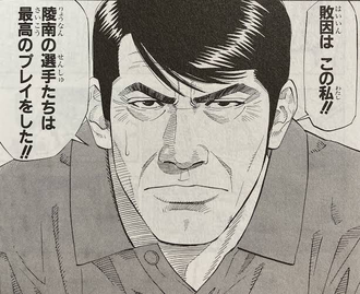  【スラムダンク】田岡という監督いいよね