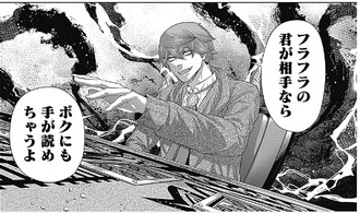 【ジャンケットバンク】187話 感想...啓示の果て