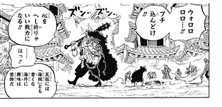 比較画像 四皇カイドウ 小さくなるwww ワンピース 漫画まとめ うさちゃんねる 比較画像 四皇カイドウ 小さくなるwww ワンピース 漫画まとめ うさちゃんねる