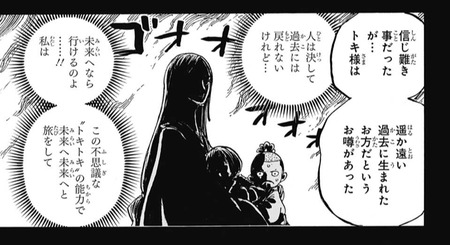 ワンピ ス 光月トキがトキトキの実で年後ピンポイントに飛ばせた理由は 漫画まとめ うさちゃんねる ワンピ ス 光月トキがトキトキの実で年後ピンポイントに飛ばせた理由は 漫画まとめ うさちゃんねる