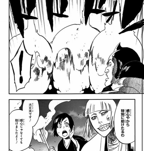 Bleach 雛森の飛梅 火力がエグイ 画像 ねいろ速報さん Bleach 雛森の飛梅 火力がエグイ 画像 ねいろ速報さん