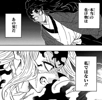 【鬼滅の刃】無惨（私は化物ではない）
