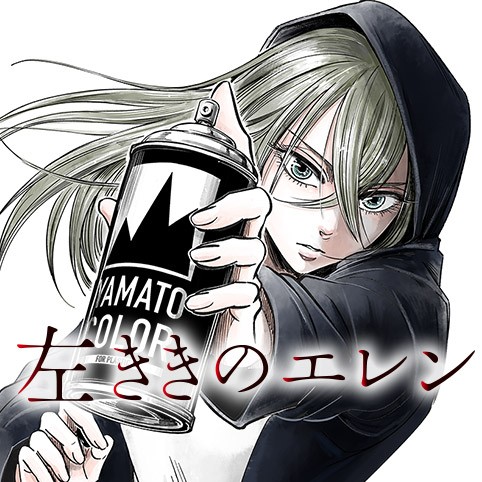 左ききのエレン 121話 ダーク光一が完成する ねいろ速報さん 左ききのエレン 121話 ダーク光一が完成する ねいろ速報さん