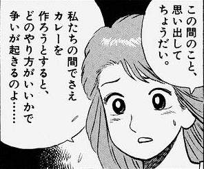 【美味しんぼ】失言
