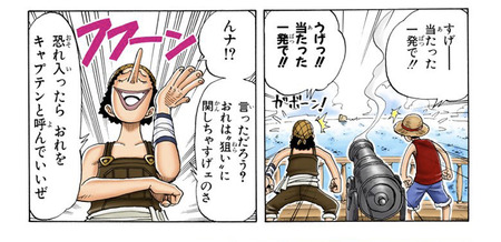 ワンピース 最近インパクトに欠けるな そろそろ麦わらの一味の誰かを離脱させよう 漫画まとめ うさちゃんねる