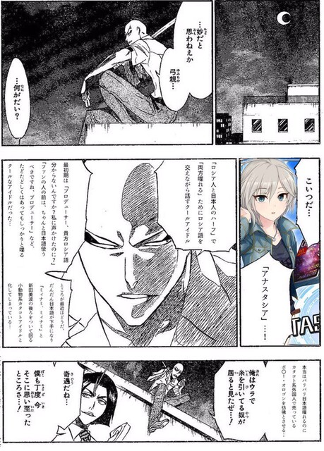 画像 Bleach 作者のギャグセンスｗｗｗ ねいろ速報さん