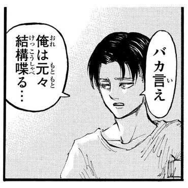 リヴァイって何でこんな女性ファン多いの 漫画まとめ うさちゃんねる リヴァイって何でこんな女性ファン多いの 漫画まとめ うさちゃんねる