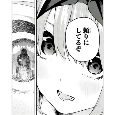 4c6ca4db s - 【五等分の花嫁】四葉の好感度 MAX■■■■■■ 4c6ca4db s - 【五等分の花嫁】四葉の好感度 MAX■■■■■■