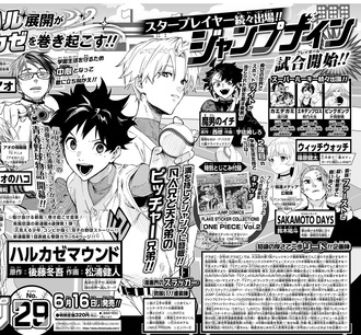 【画像】ジャンプ新連載スポーツ3本