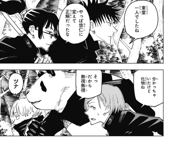 呪術廻戦 34話 感想 虎杖頑丈すぎww 男の子はバカな位が丁度いい By高田ちゃん ねいろ速報さん 呪術廻戦 34話 感想 虎杖頑丈すぎww 男の子はバカな位が丁度いい By高田ちゃん ねいろ速報さん