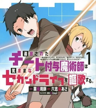 【チー付与】原作ファンはどう思ってんの？