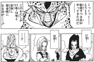 セル「……！？」