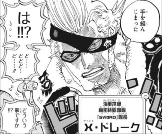 ワンピース 海軍スパイのドレーク ひどい ねいろ速報さん