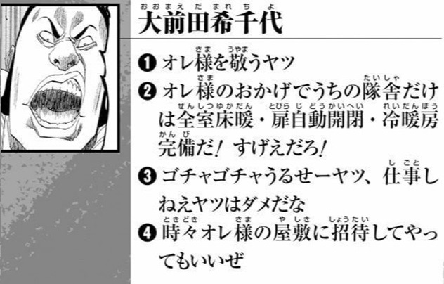 Bleach 大前田 ガチで凄い ねいろ速報さん Bleach 大前田 ガチで凄い ねいろ速報さん