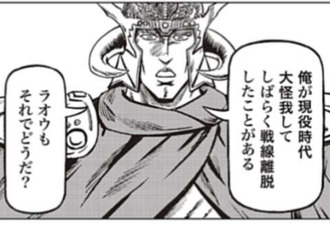 【北斗の拳 世紀末ドラマ撮影伝】特別編、ラオウはチョイ役