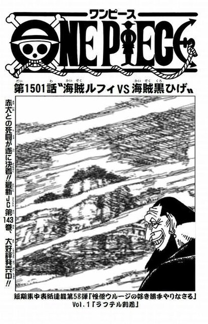 ワンピース 500巻のルフィ ギア 100nd ねいろ速報さん