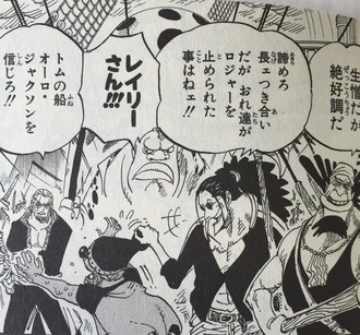 ワンピー 白ひげ傘下のホワイティベイさん 見た目が若すぎる 漫画まとめ うさちゃんねる