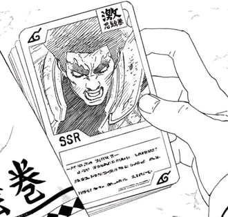 【BORUTO】SSRマイトガイ