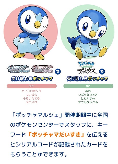 ぼく ポッチャマ大好き ボソッ 店員 え ねいろ速報さん ぼく ポッチャマ大好き ボソッ 店員 え ねいろ速報さん