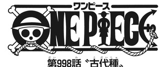ワンピース 1000話って年内になるんか ねいろ速報さん ワンピース 1000話って年内になるんか ねいろ速報さん