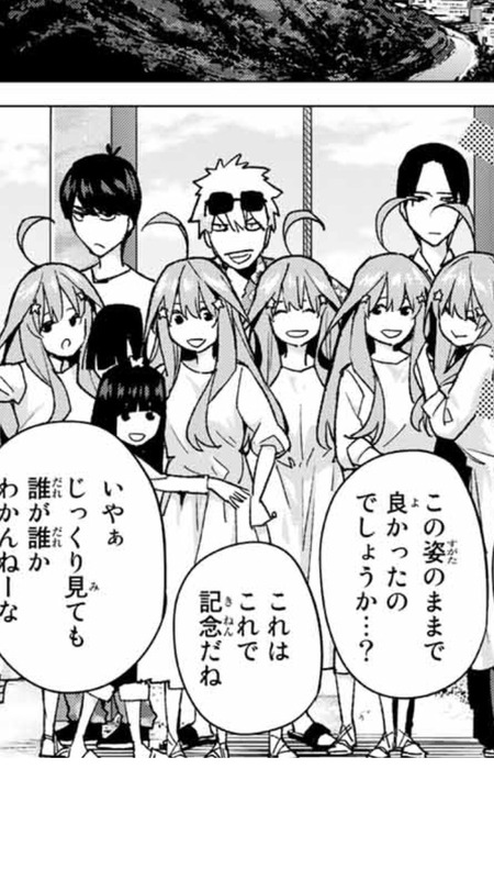 【五等分の花嫁】初キスって誰でもあるよな【雑談】 4d7494e6 s - 【五等分の花嫁】初キスって誰でもあるよな【雑談】