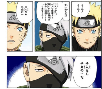 Naruto ナルトとかいう経験値チート 漫画まとめ うさちゃんねる Naruto ナルトとかいう経験値チート 漫画まとめ うさちゃんねる