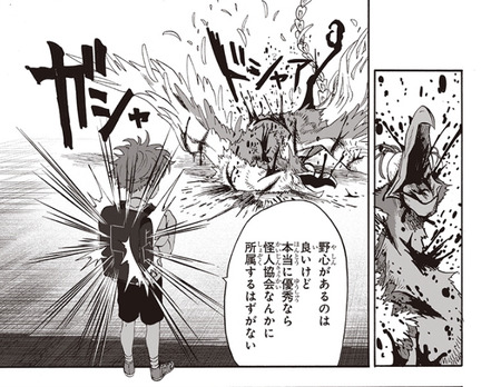 【ワンパンマン】138話 感想…童帝vsフェニックス 4d9303ec s - 【ワンパンマン】138話 感想…童帝vsフェニックス