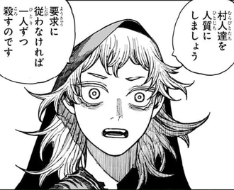 【ケントゥリア】国が亡ぶ予言したやつ