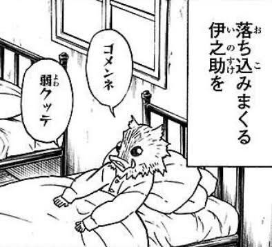 鬼滅の刃 男なのに伊之助がかわいいと思うやつ ねいろ速報さん 鬼滅の刃 男なのに伊之助がかわいいと思うやつ ねいろ速報さん
