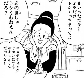 【ドラゴンボール】母の日