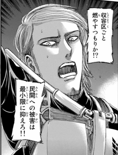 進撃の巨人 優しくて有能過ぎた男 ねいろ速報さん