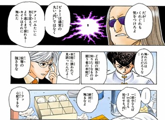 【ハンターハンター】ピトーの円の広さと持続力狂ってる