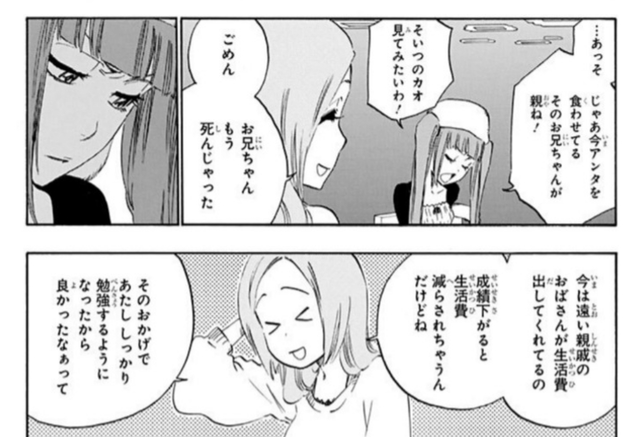 Bleach 啓吾 チャドと井上さんに石田ァ ねいろ速報さん Bleach 啓吾 チャドと井上さんに石田ァ ねいろ速報さん