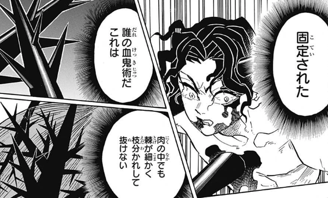 鬼滅の刃 下弦が生きてたらここまで追い詰められてないよな ねいろ速報さん