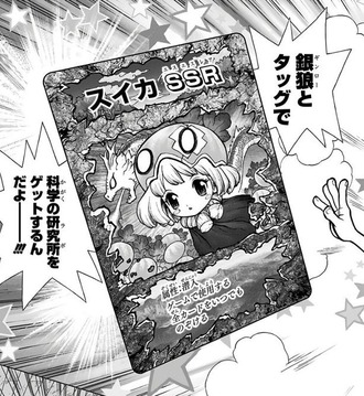 Dr Stone 銀狼さんのレアリティ 漫画まとめ うさちゃんねる