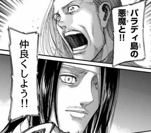 進撃の巨人 ハッピーエンド ねいろ速報さん