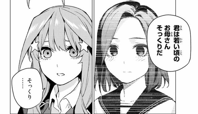 五等分の花嫁 109話 感想 五つ子の実父だったか ねいろ速報さん 五等分の花嫁 109話 感想 五つ子の実父だったか ねいろ速報さん